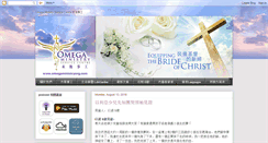 Desktop Screenshot of omegaministryorg.com